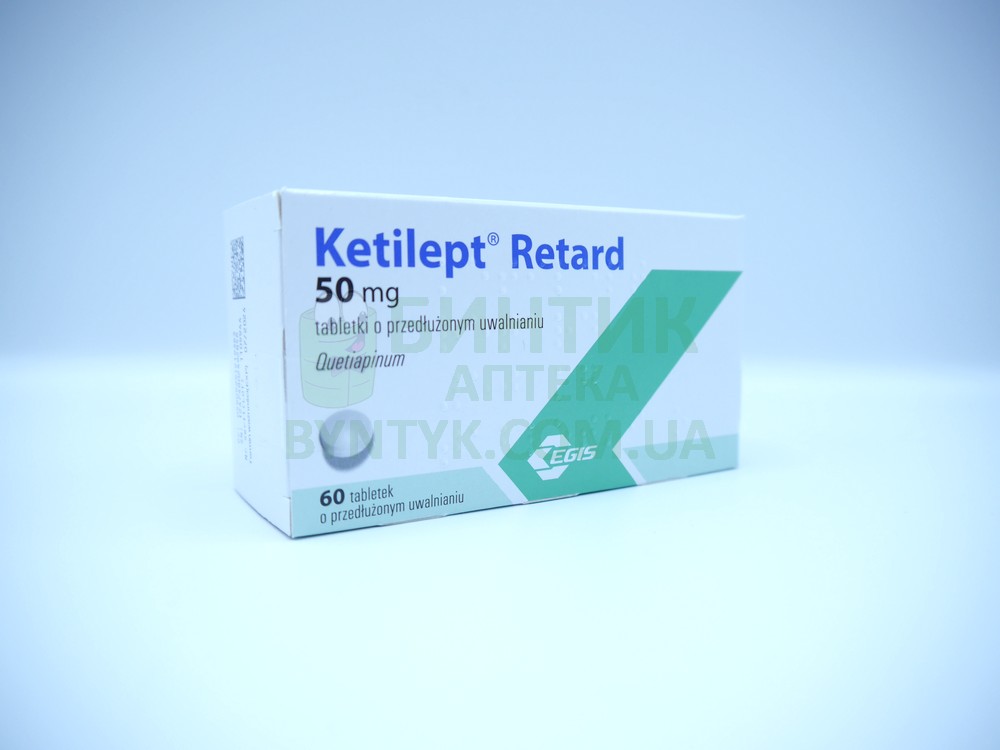Кетілепт Ретард 50 мг, №60 - таблетки купити в Україні за доступною .
