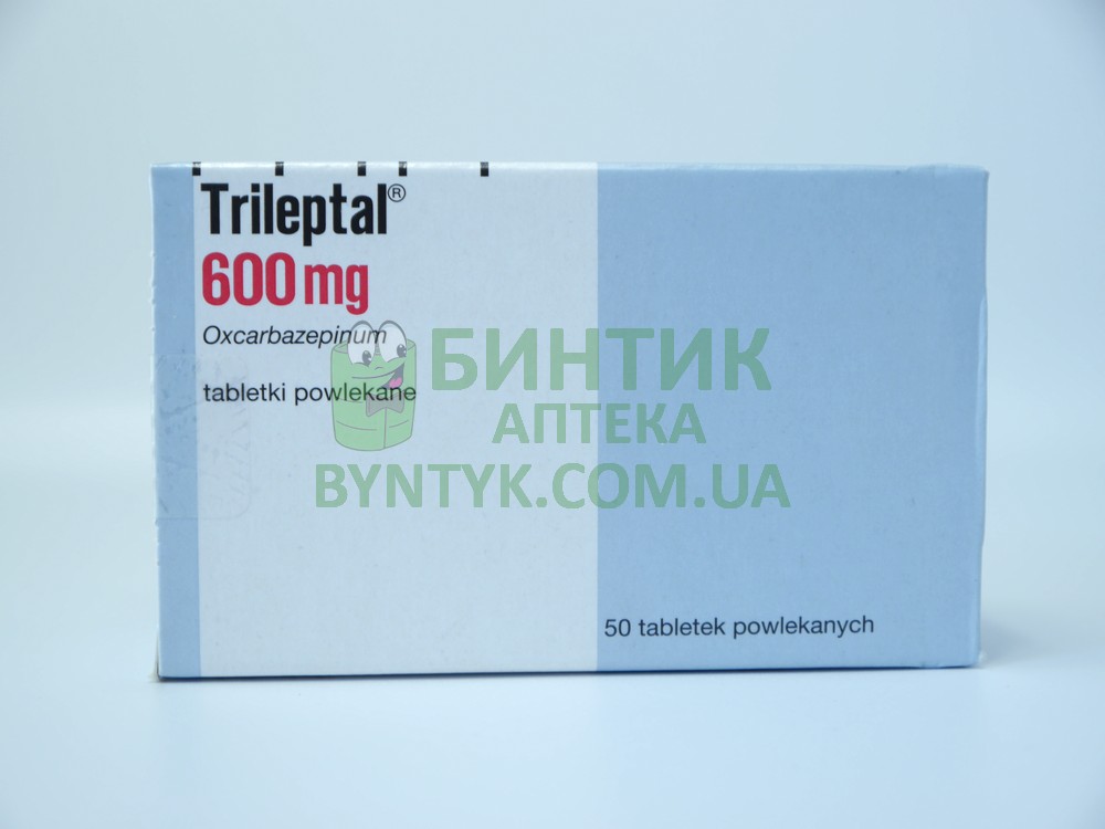 Трилептал 600 мг, №50 - таблетки  в  по доступной цене .